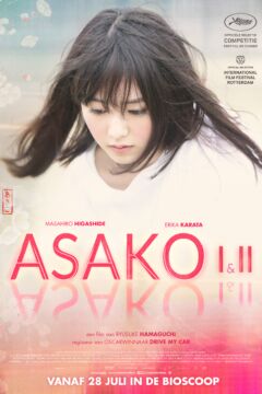 Asako I & II